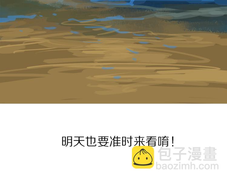 第3话 那个家伙到底有没有眼睛！-第2话