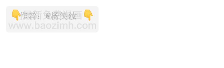 第3话 那个家伙到底有没有眼睛！-第2话