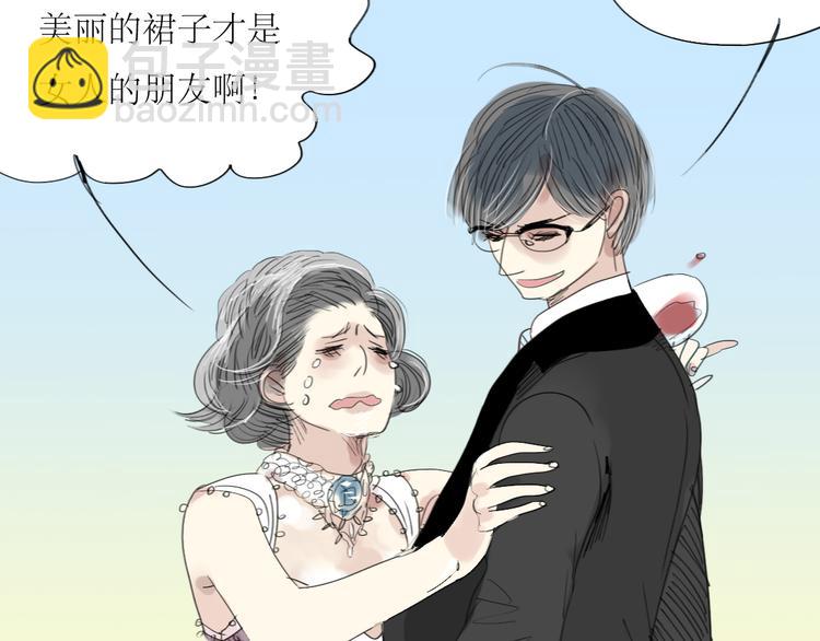 第3话 那个家伙到底有没有眼睛！-第2话