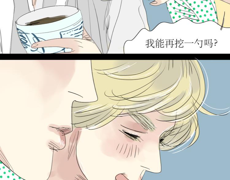 第13话 吃掉你的冰淇淋-第12话