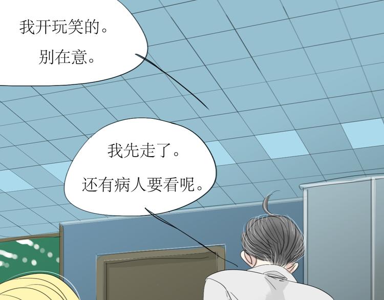 第13话 吃掉你的冰淇淋-第12话