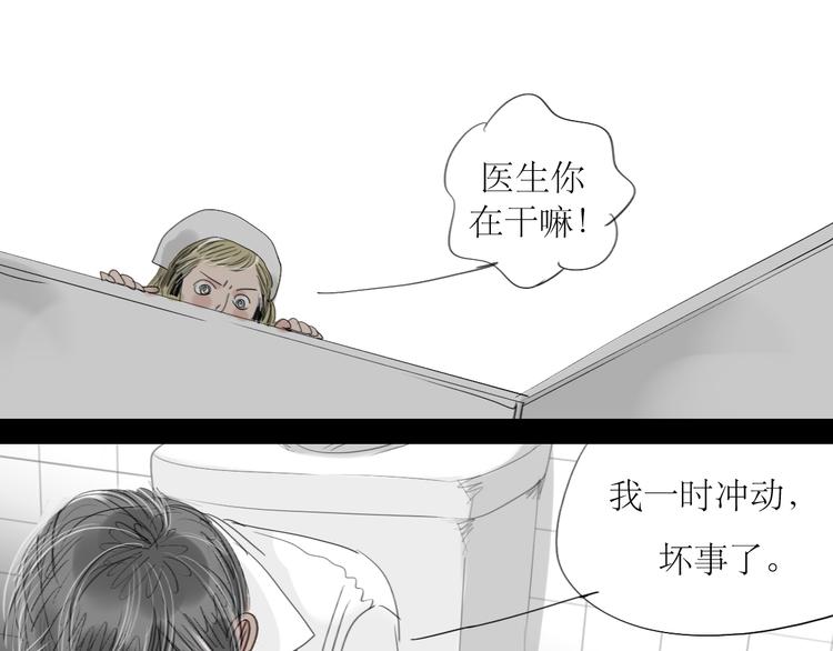 第13话 吃掉你的冰淇淋-第12话