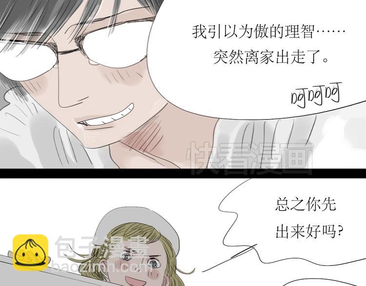 第13话 吃掉你的冰淇淋-第12话