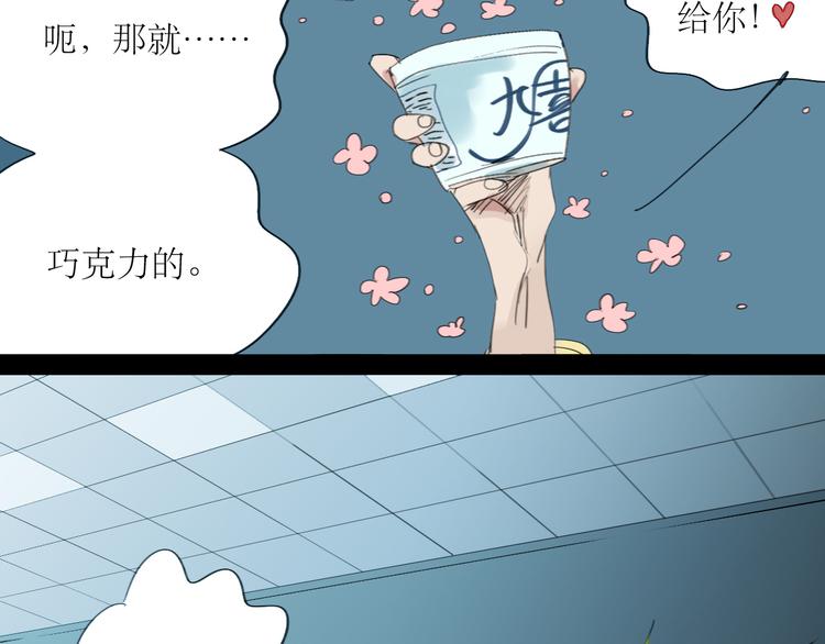 第13话 吃掉你的冰淇淋-第12话