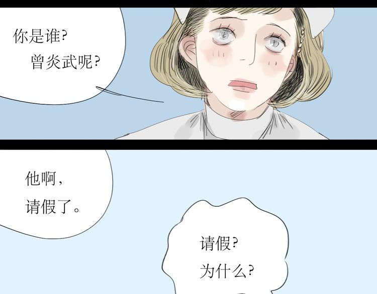 第13话 吃掉你的冰淇淋-第12话