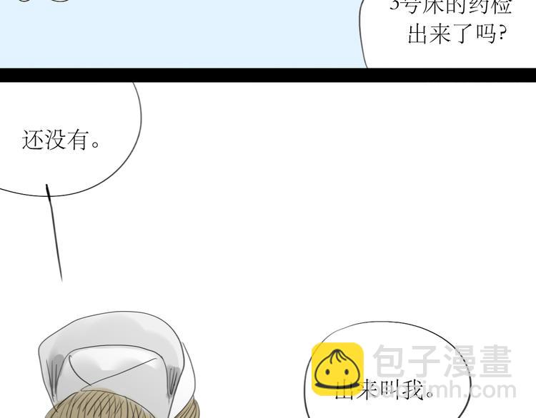 第13话 吃掉你的冰淇淋-第12话