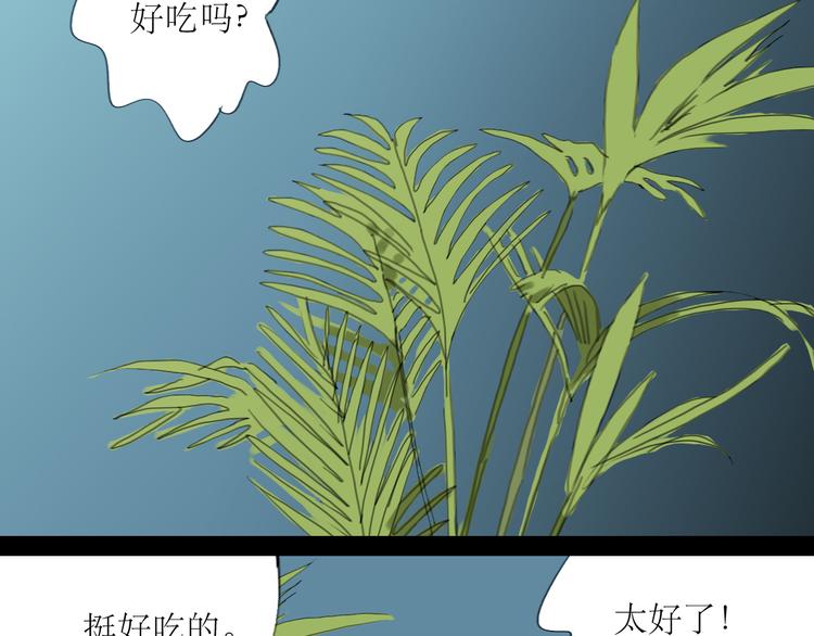 第13话 吃掉你的冰淇淋-第12话