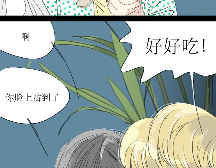 第13话 吃掉你的冰淇淋-第12话