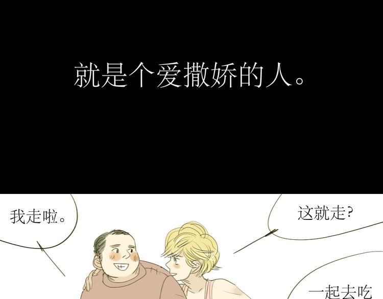 第15话 被喜欢的人误会了(1/2)-第14话