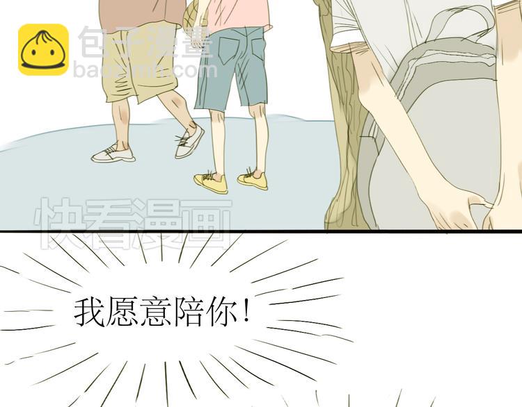 第15话 被喜欢的人误会了(1/2)-第14话