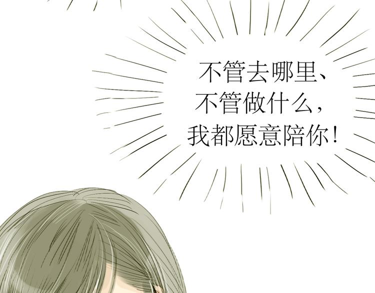 第15话 被喜欢的人误会了(1/2)-第14话