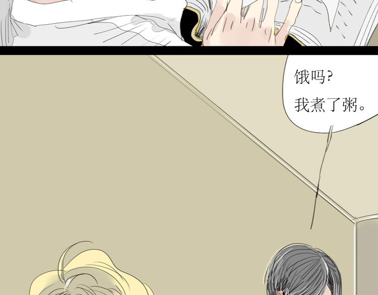 第15话 被喜欢的人误会了(1/2)-第14话