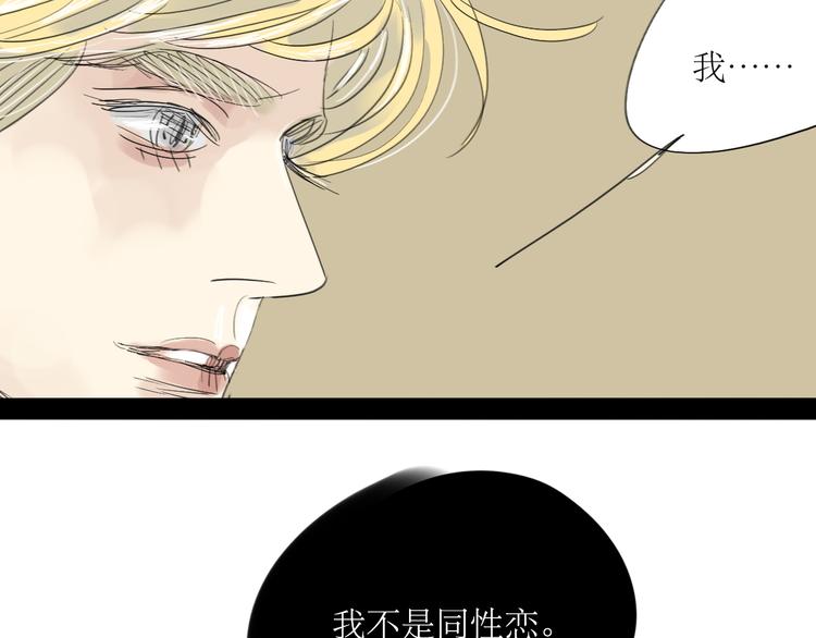 第15话 被喜欢的人误会了(1/2)-第14话