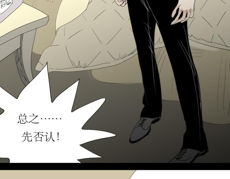 第15话 被喜欢的人误会了(1/2)-第14话