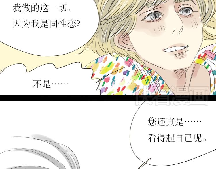 第15话 被喜欢的人误会了(1/2)-第14话