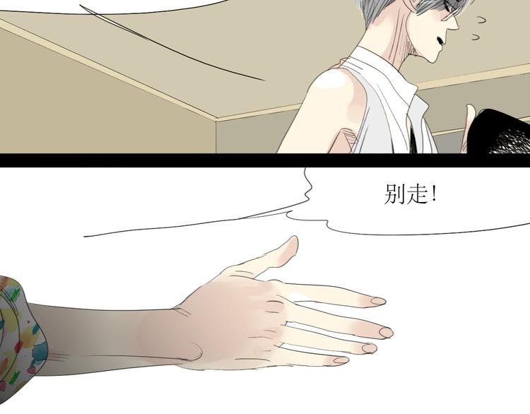 第15话 被喜欢的人误会了(1/2)-第14话