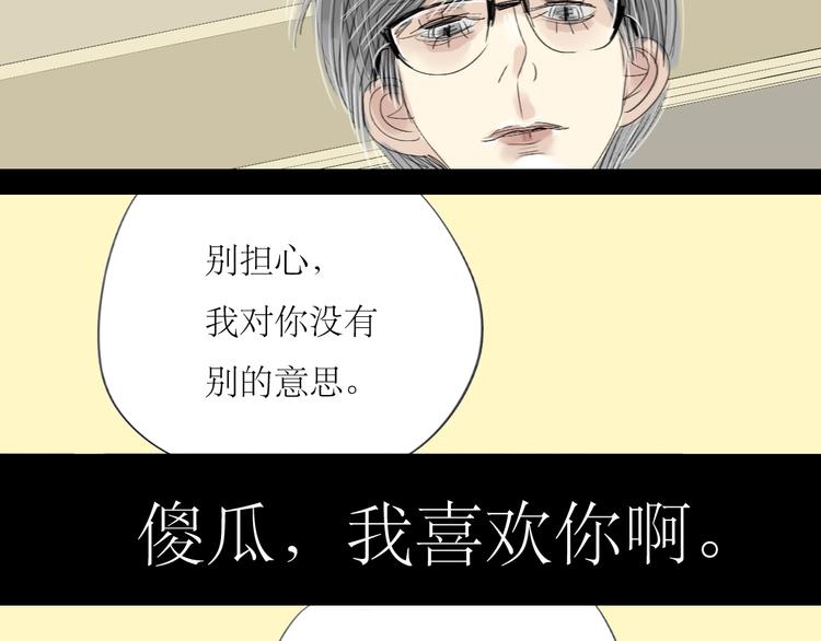 第15话 被喜欢的人误会了(1/2)-第14话