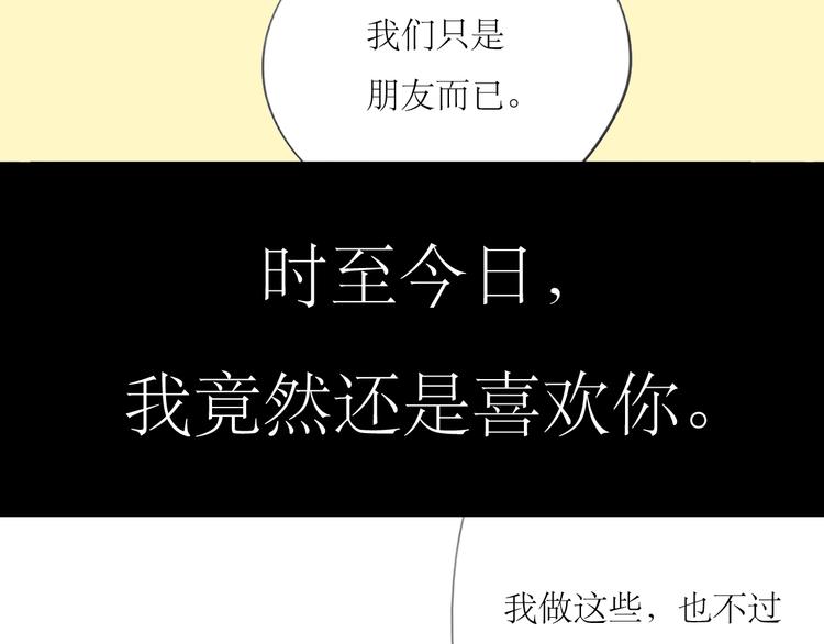 第15话 被喜欢的人误会了(1/2)-第14话