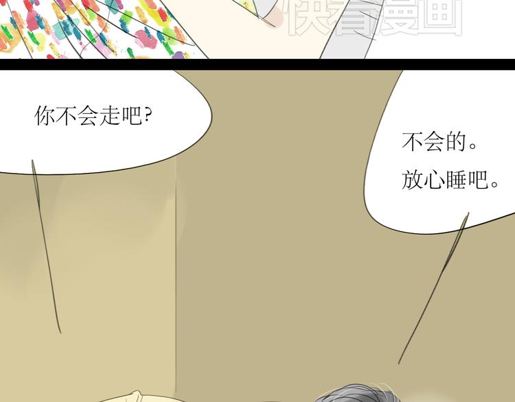 第15话 被喜欢的人误会了(1/2)-第14话