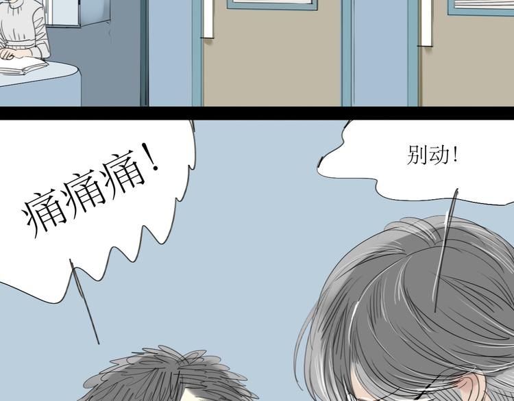 第17话 都是你活该-第16话