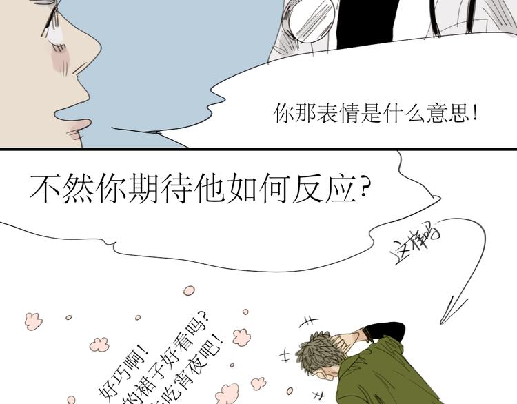 第17话 都是你活该-第16话