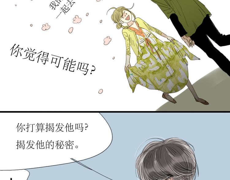 第17话 都是你活该-第16话