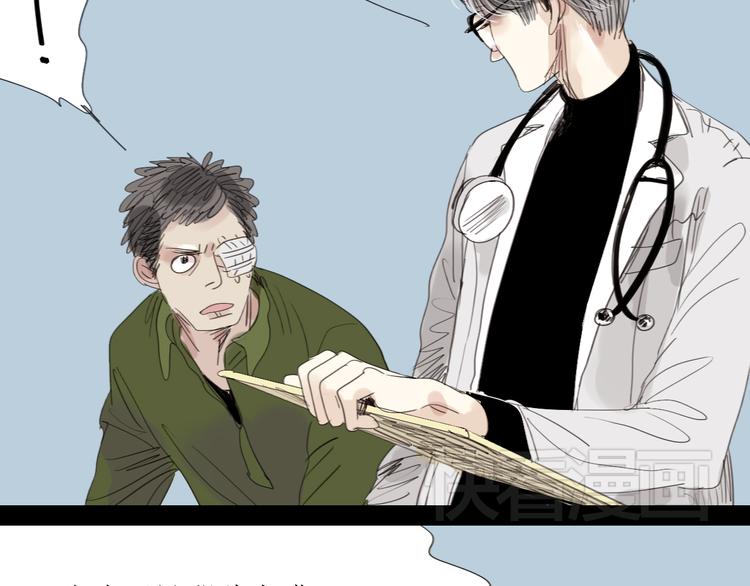 第17话 都是你活该-第16话