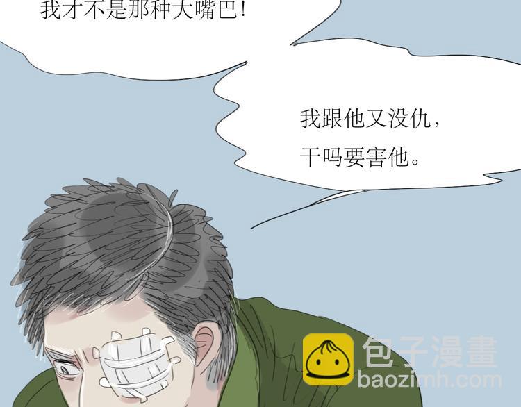 第17话 都是你活该-第16话