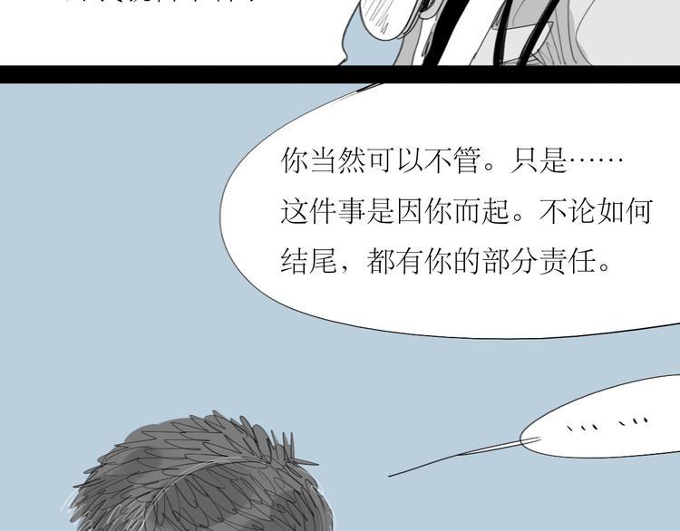 第17话 都是你活该-第16话