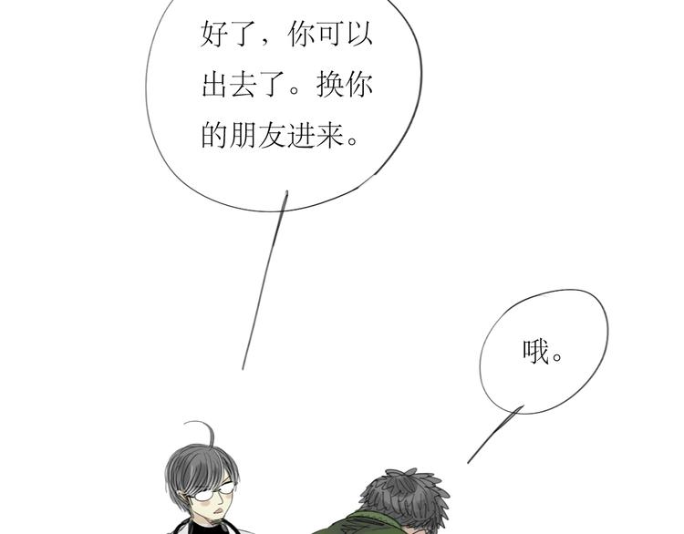 第17话 都是你活该-第16话