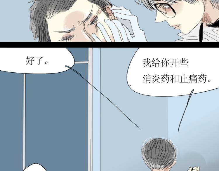 第17话 都是你活该-第16话