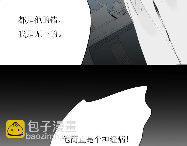 第17话 都是你活该-第16话