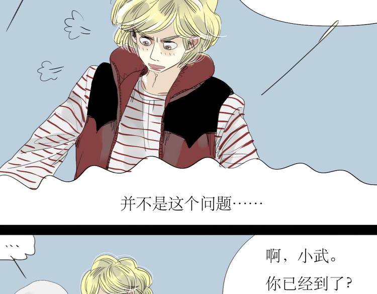 第19话 第一次约会泡汤-第18话