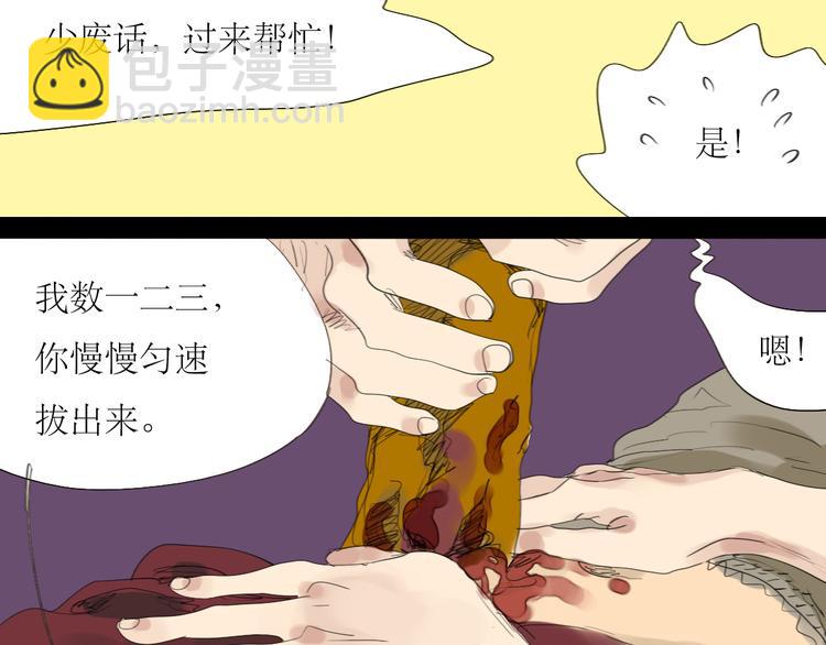 第19话 第一次约会泡汤-第18话