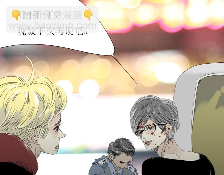 第19话 第一次约会泡汤-第18话