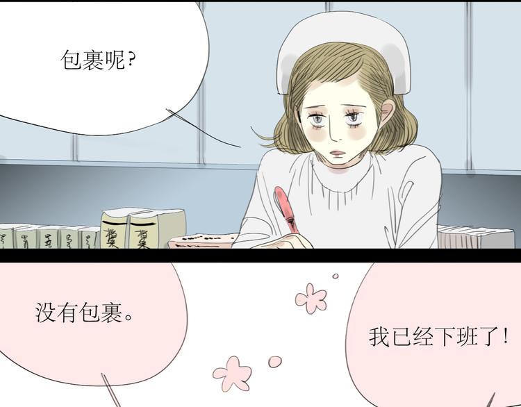 第19话 第一次约会泡汤-第18话