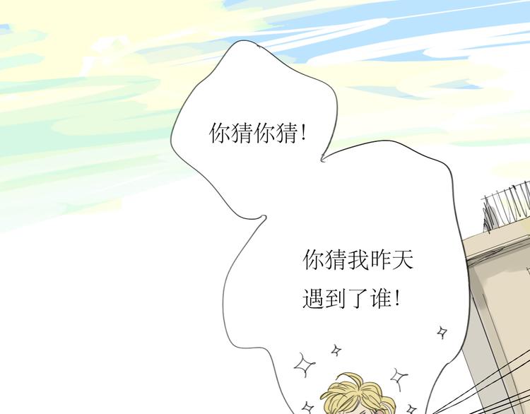 第21话 干嘛跟男人约会啊！-第20话