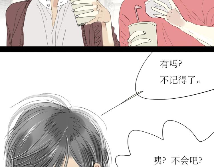 第21话 干嘛跟男人约会啊！-第20话