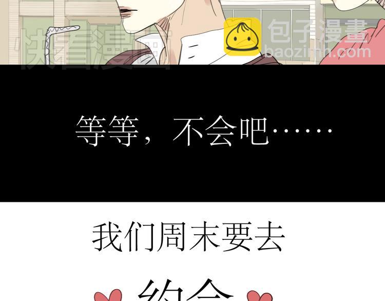 第21话 干嘛跟男人约会啊！-第20话