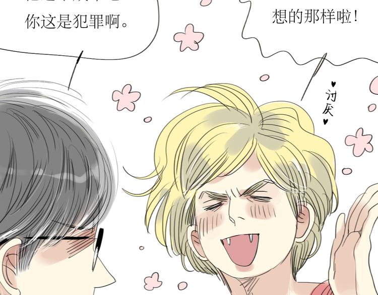 第21话 干嘛跟男人约会啊！-第20话