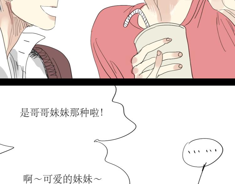 第21话 干嘛跟男人约会啊！-第20话