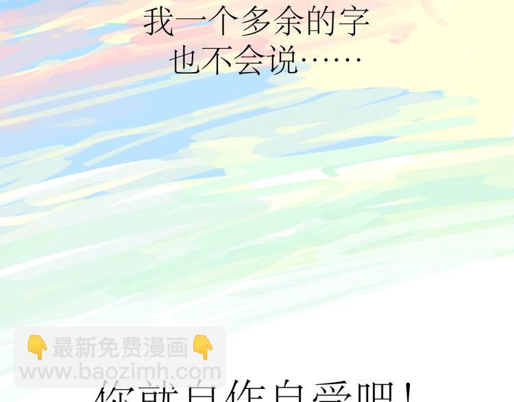 第21话 干嘛跟男人约会啊！-第20话