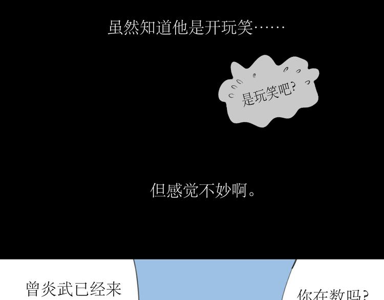 第23话 男生和男生约会也不错？-第22话