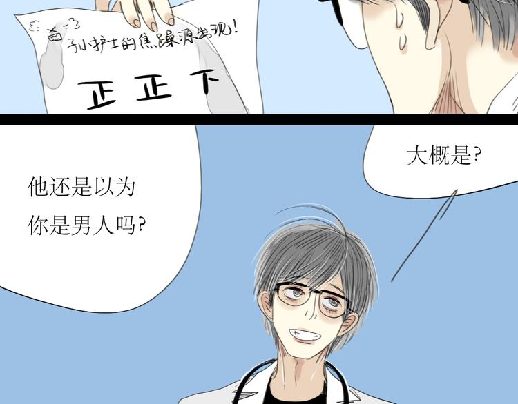 第23话 男生和男生约会也不错？-第22话