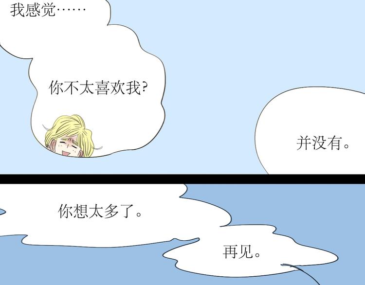 第23话 男生和男生约会也不错？-第22话