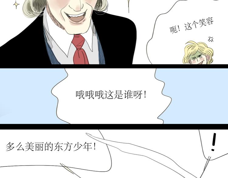 第23话 男生和男生约会也不错？-第22话