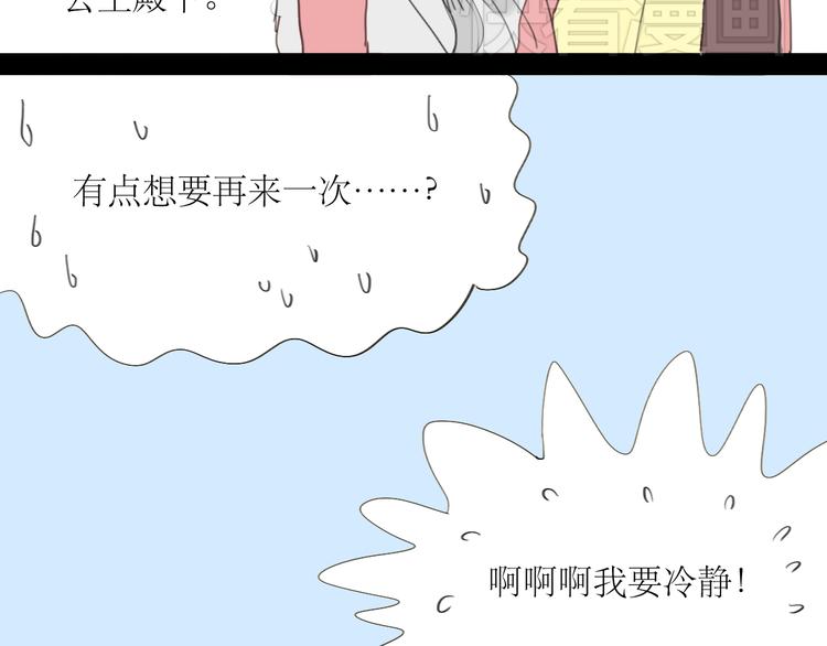 第23话 男生和男生约会也不错？-第22话