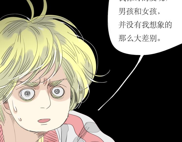 第23话 男生和男生约会也不错？-第22话