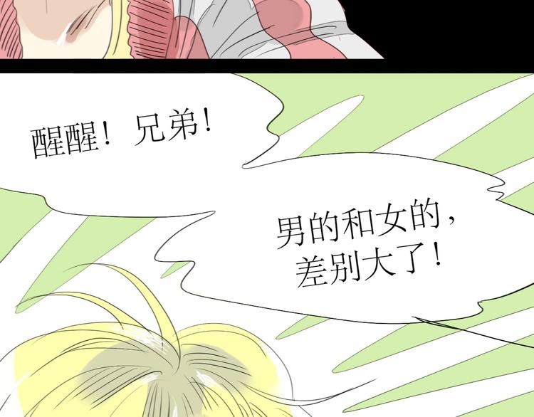 第23话 男生和男生约会也不错？-第22话