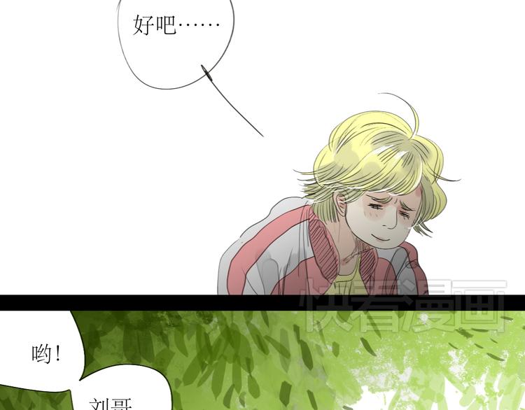 第23话 男生和男生约会也不错？-第22话